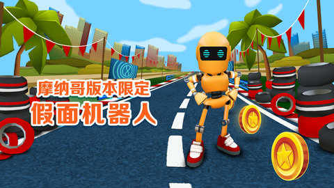 地铁跑酷