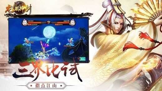 九州神剑龙渊