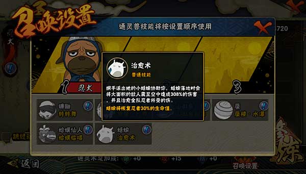 火影忍者