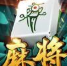 雀神互娱2023官方版 Inurl:fayunsi
