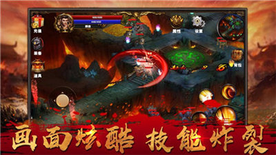 传奇至尊