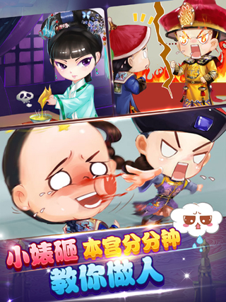 宫廷Q传
