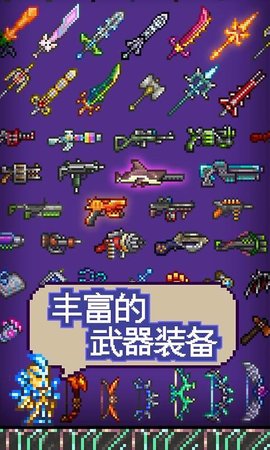 terraria