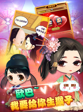 宫廷Q传