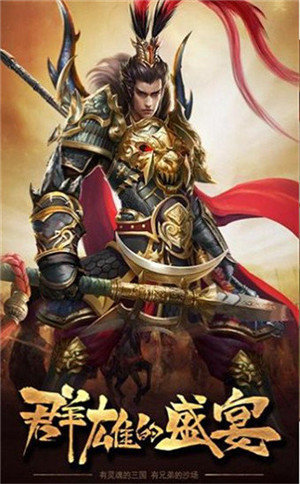 胡莱三国2