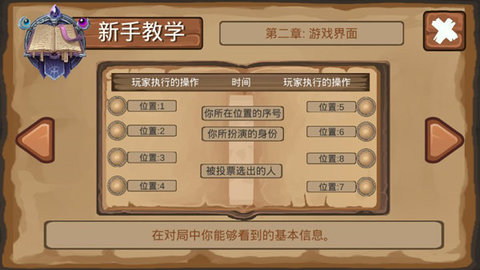 狼人杀