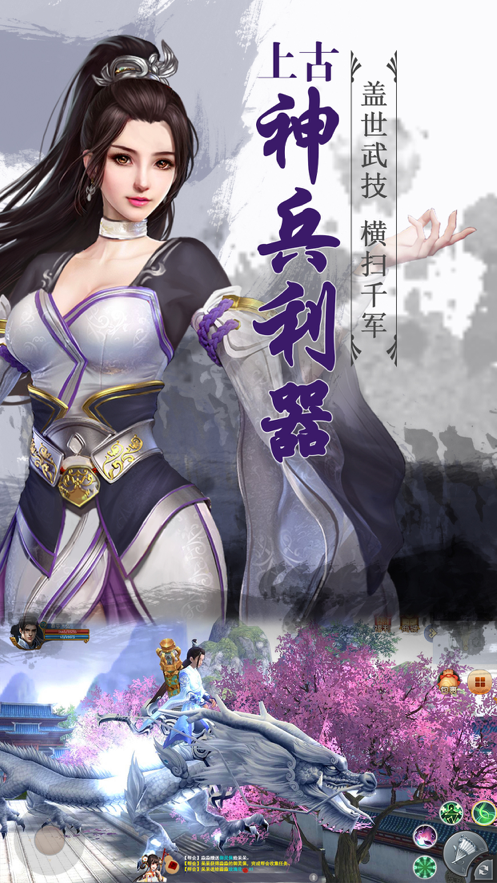 修仙无双