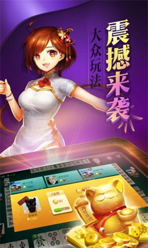 大连穷胡麻将