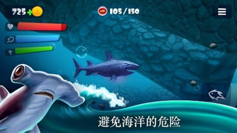 鲨鱼模拟器