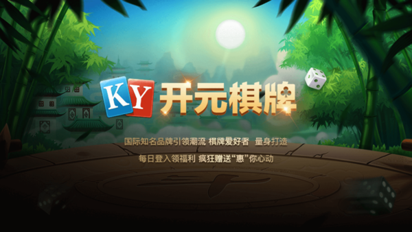 开元ky棋牌Android官方版pkufli-35