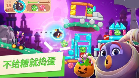愤怒的小鸟新冒险