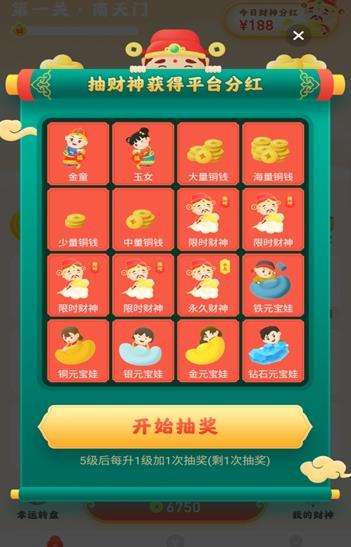 2020财气到