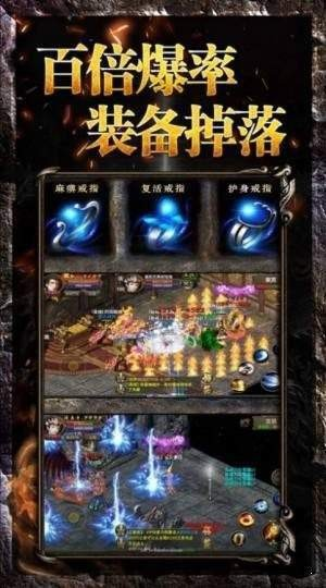 超变态传奇单职业