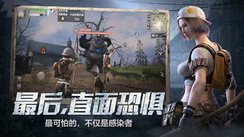 明日之后