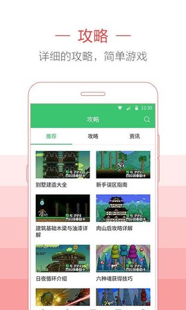 泰拉瑞亚