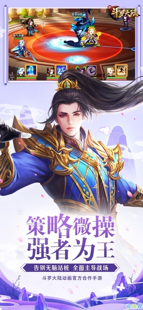斗罗大陆激活码