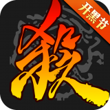 三国杀微信版