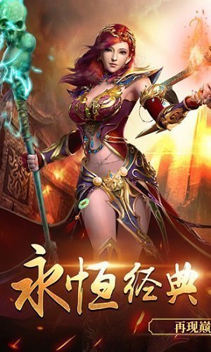 盛霸传奇洪荒版