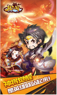 放三国
