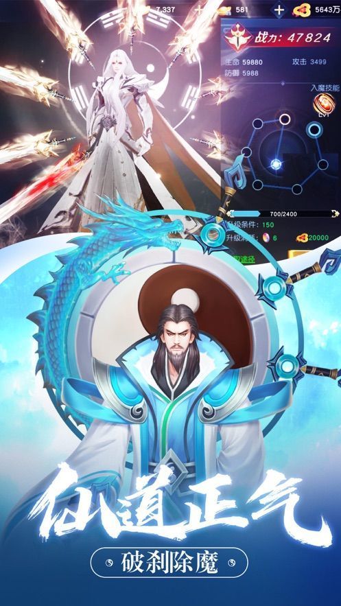 仙逆