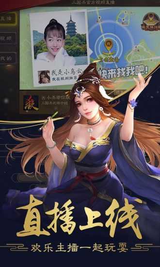 三国杀