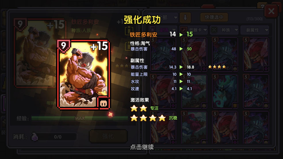 我的勇者