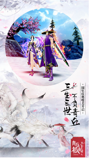 青丘狐传说