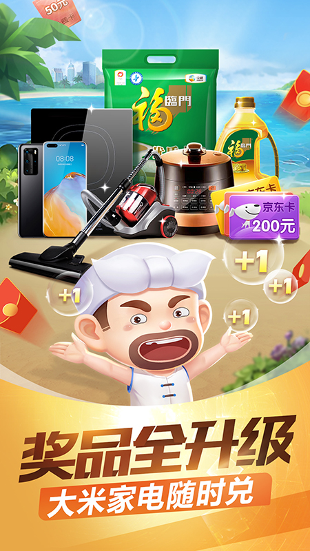 途游游戏Android官方版pkufli-35