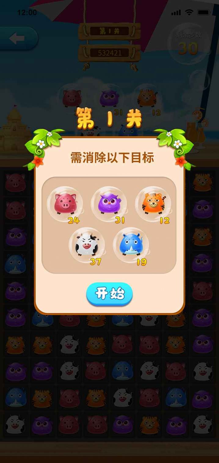 福袋消消乐