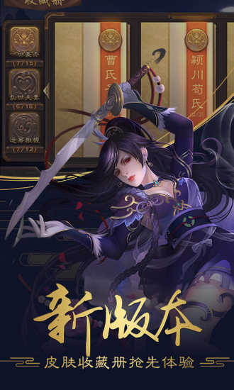 三国杀