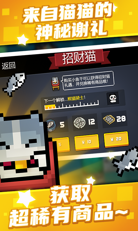 元气骑士