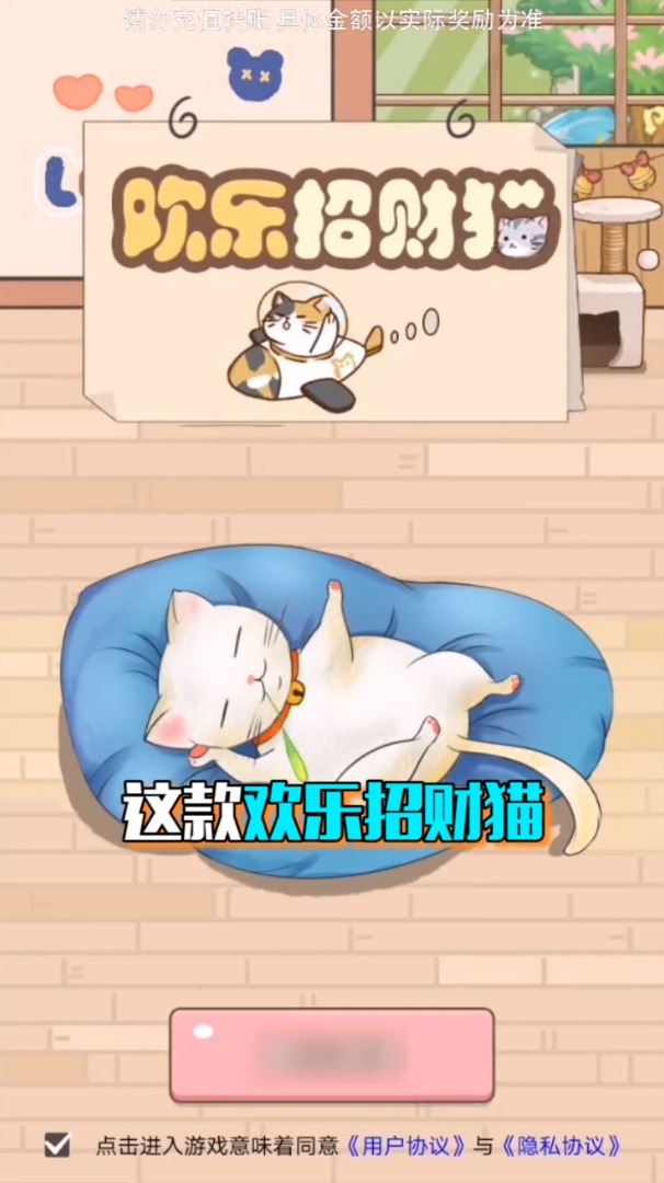 招财猫摇钱树2023官方版fxzls-Android-1.2