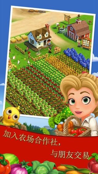 开心农场2乡村度假