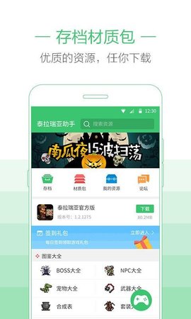 泰拉瑞亚