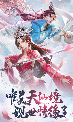 天缘传说