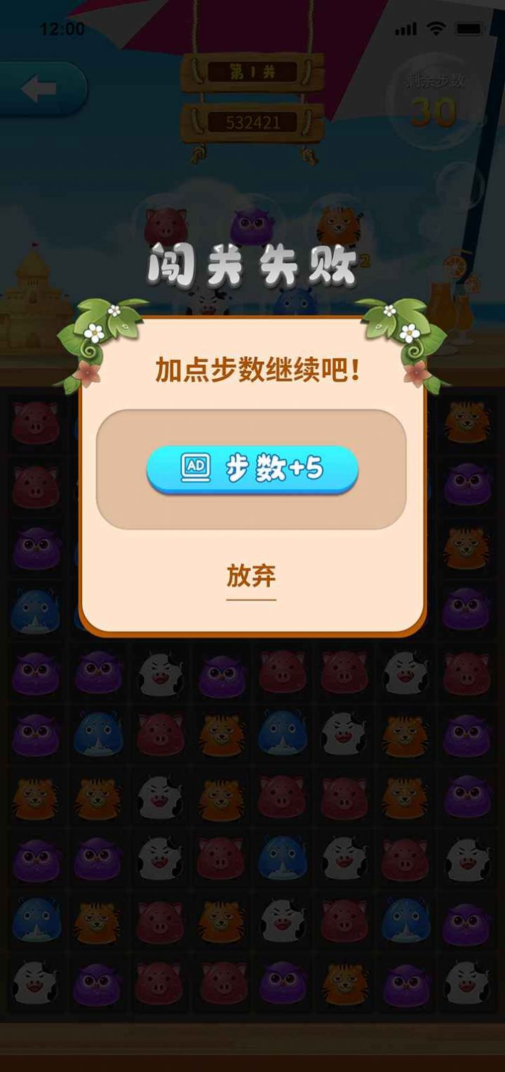 福袋消消乐