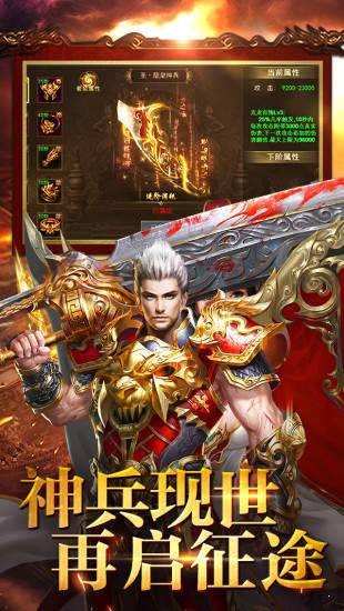战神复古