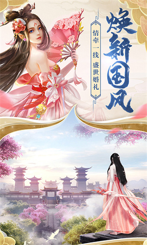 天缘传说