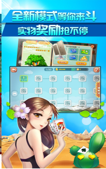 万利游戏Android官方版pkufli-35