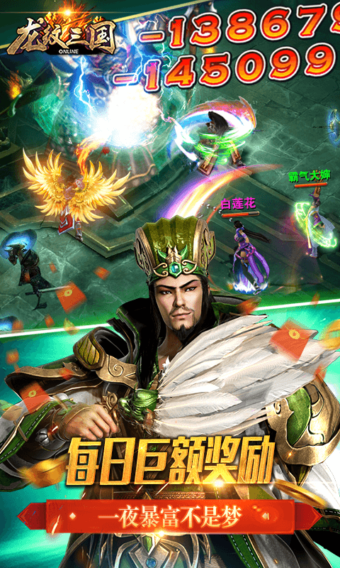 龙纹