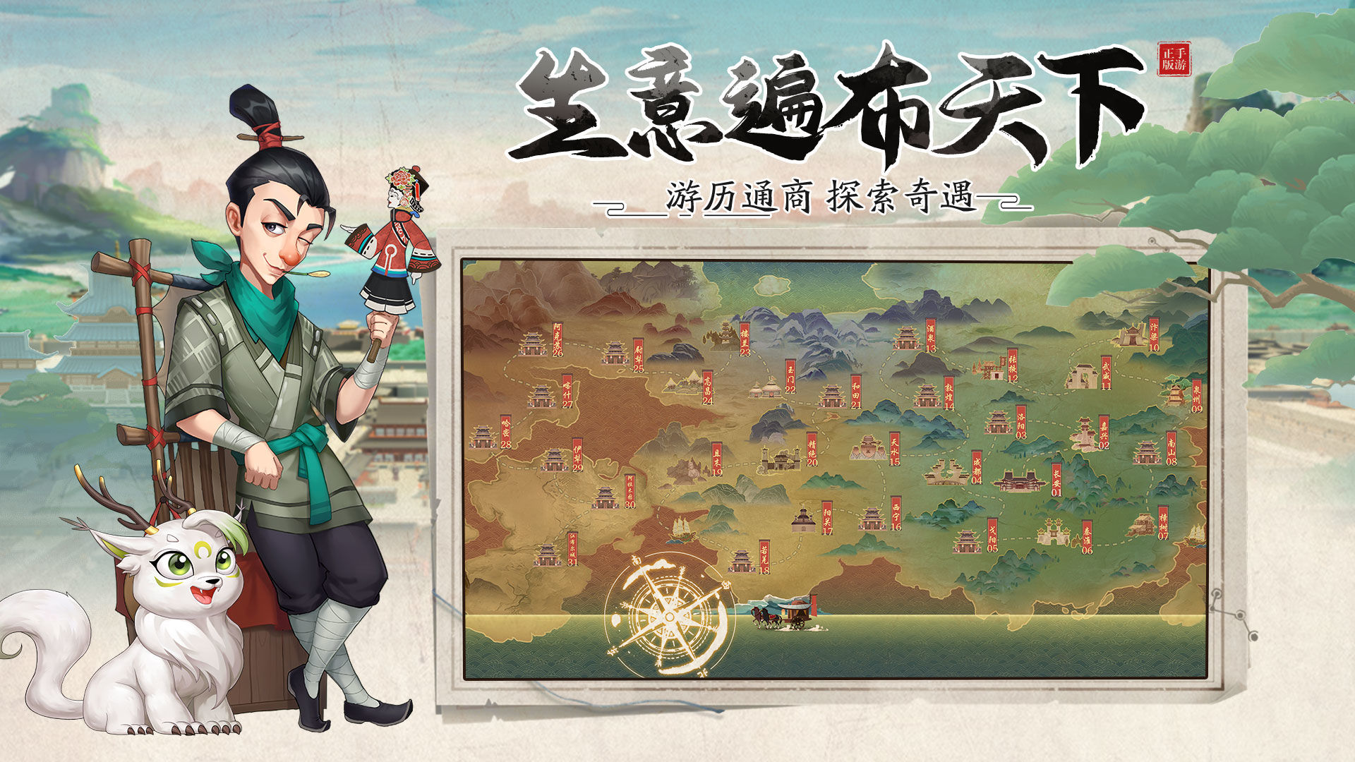 我是大东家