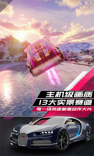 狂野飙车9传奇