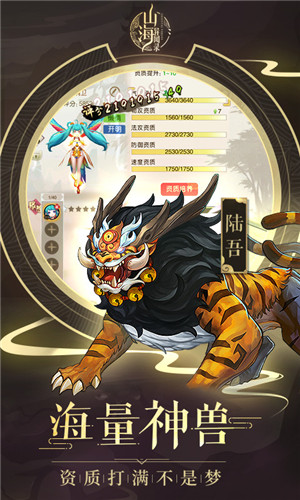 山海经