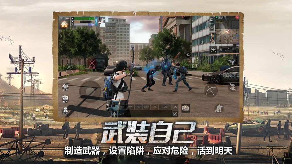 明日之后
