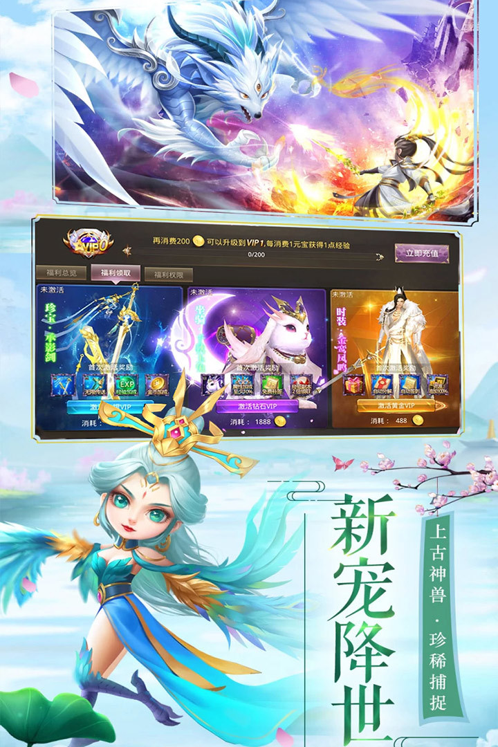 修仙记