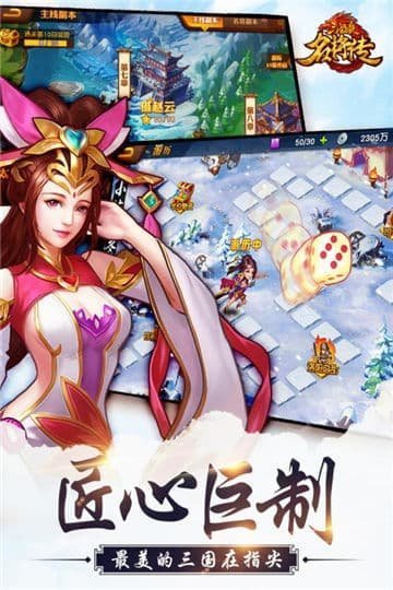 三国杀