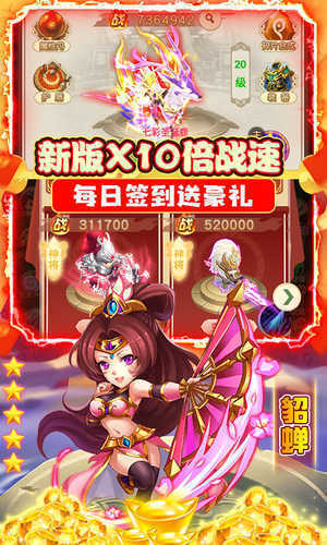 天天怼三国GM版