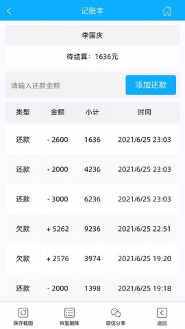 天天开心棋牌Android官方版pkufli-35