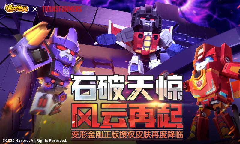 迷你世界神仙软件领迷你币