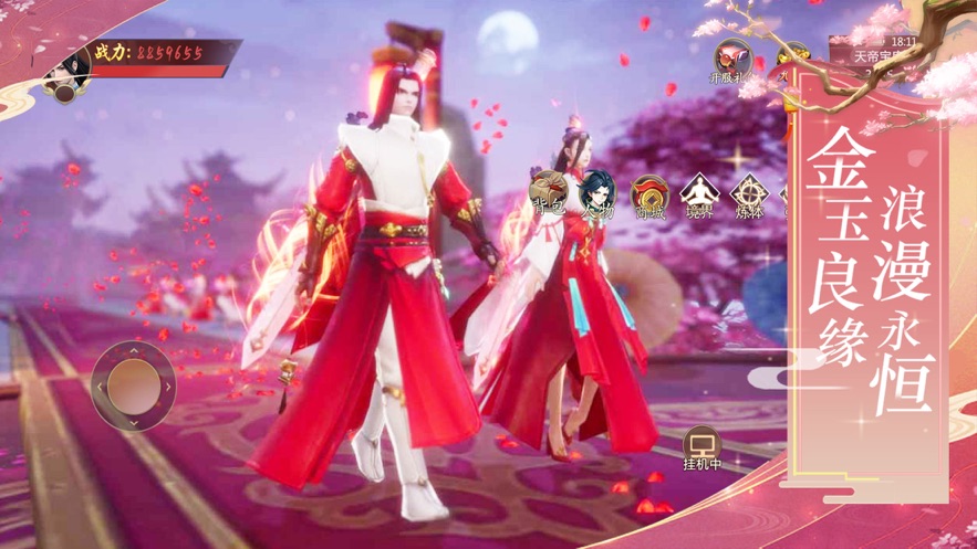 天道录